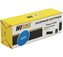 Тонер-картридж Hi-Black для Xerox Phaser 6125, восстановленный, C, 1K HB-106R01335/106R01331