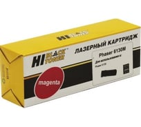 Тонер-картридж Hi-Black для Xerox Phaser 6130, восстановленный, M, 2K HB-106R01283/106R01279