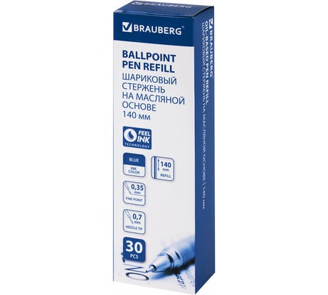 Стержень шариковый масляный 140 мм BRAUBERG, СИНИЙ, игольчатый узел 0,7 мм 30 шт 170402