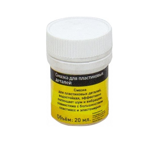 Смазка для пластиковых деталей Hi-Black 20 мл HB-ServM-GreasePlast-20ml