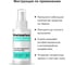 Антибактериальный спрей-санитайзер для рук Helmetex Sanitizer 80 мл hel005 5