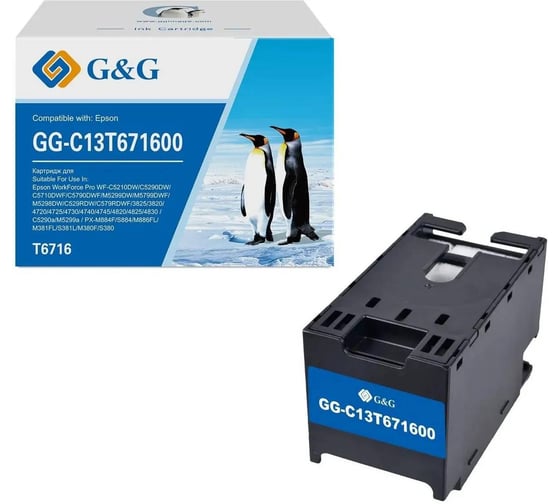 Бункер G&G GG-C13T671600 для Epson WorkForce WF-C5210DW/C5290DW/C5710DWF/C5790DWF/M5299 2066861