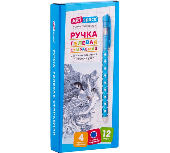 Стираемая гелевая ручка ArtSpace синяя, 0,5 мм, корпус ассорти M917_20211