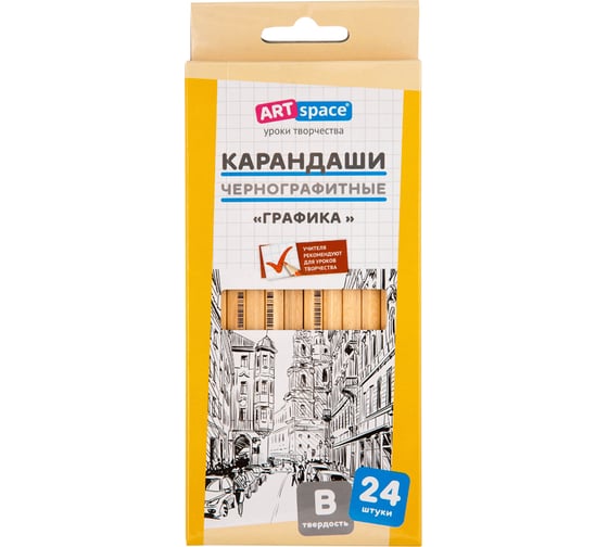 Чернографитный заточенный карандаш ArtSpace Графика B HY004_15102