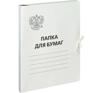 Папка для бумаг с завязками OfficeSpace Герб России, 300 г/м2, белый, до 200 листов 257310
