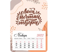 Отрывной календарь на магните OfficeSpace Mono Inspirational quotes 95х135 мм, склейка, 2022 г 319873