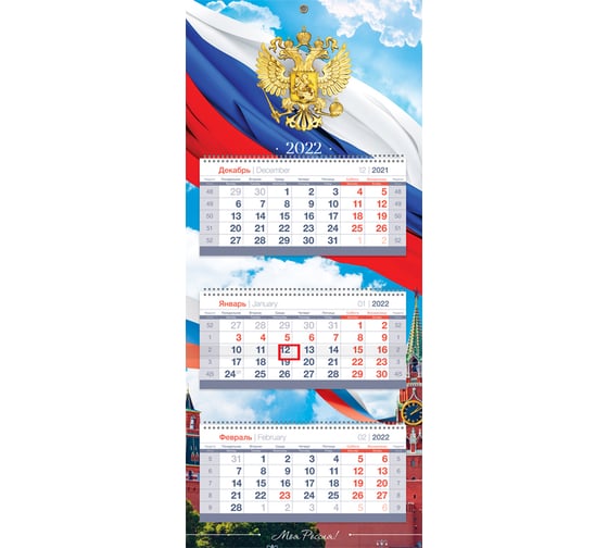 Квартальный календарь OfficeSpace Mini Premium Государственная символика, 2022 г 318435 1