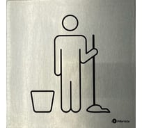 Табличка на дверь Комната уборочного инвентаря Merida STELLA R металлическая, 20x20 см GSM010.R