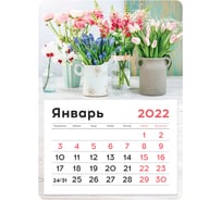 Отрывной календарь на магните OfficeSpace Mono Flowers 130х180 мм, склейка, 2022 г 319880