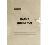 Папка для бумаг с завязками OfficeSpace картон немелованный, белый, до 200 листов 314593