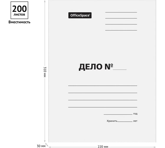 Папка-обложка OfficeSpace Дело, картон мелованный, 280 г/м2, белый, до 200 листов 257305