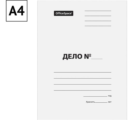 Папка-обложка OfficeSpace Дело, картон мелованный, 380 г/м2, белый, до 200 листов 158532