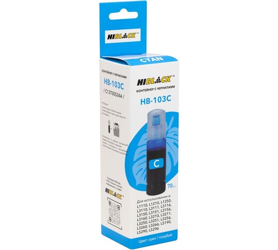 Контейнер с чернилами Hi-Black (HB-103C) для Epson L3100/3101/3110/3150, C, 70 ml C13T00S24A