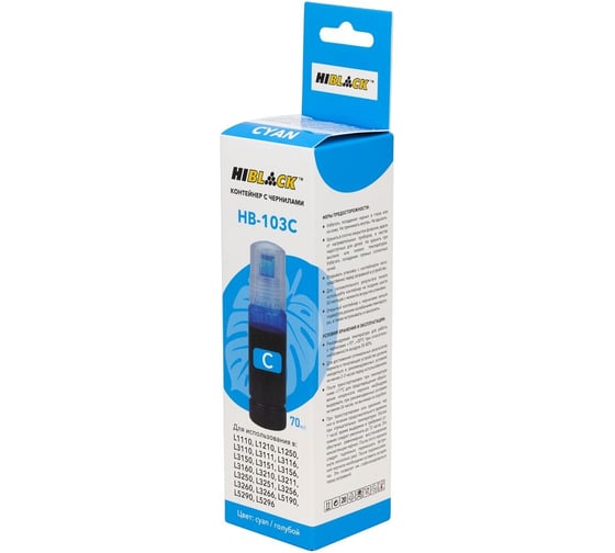 Контейнер с чернилами Hi-Black (HB-103C) для Epson L3100/3101/3110/3150, C, 70 ml C13T00S24A