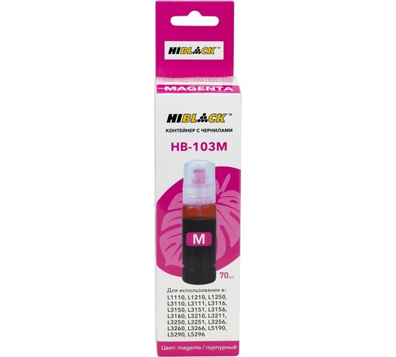 Контейнер с чернилами Hi-Black (HB-103M) для Epson L3100/3101/3110/3150, M, 70 ml C13T00S34A 1