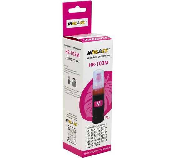 Контейнер с чернилами Hi-Black (HB-103M) для Epson L3100/3101/3110/3150, M, 70 ml C13T00S34A