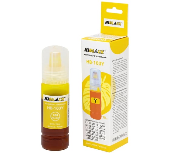 Контейнер с чернилами Hi-Black (HB-103Y) для Epson L3100/3101/3110/3150, Y, 70 ml C13T00S44A