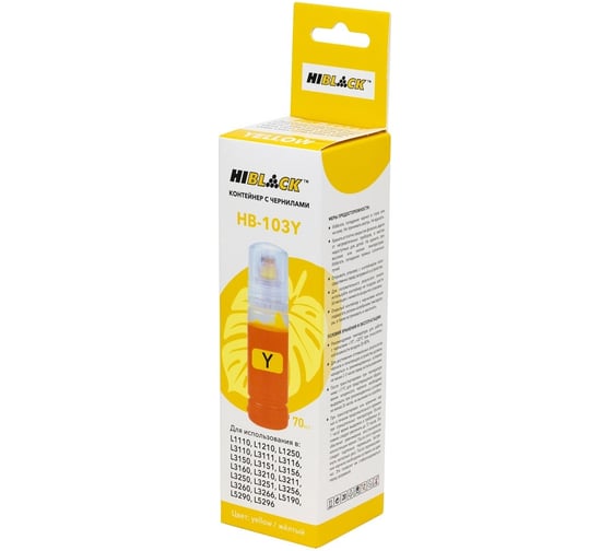 Контейнер с чернилами Hi-Black (HB-103Y) для Epson L3100/3101/3110/3150, Y, 70 ml C13T00S44A
