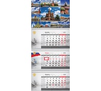 Квартальный календарь OfficeSpace Mini The Kremlin 3 блока на 3 гребнях, 2022 г 318444