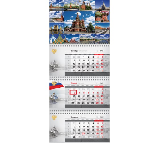 Квартальный календарь OfficeSpace Mini The Kremlin 3 блока на 3 гребнях, 2022 г 318444 1