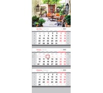 Квартальный календарь OfficeSpace Летнее кафе 3 блока на 3 гребнях, 2022 г 318411