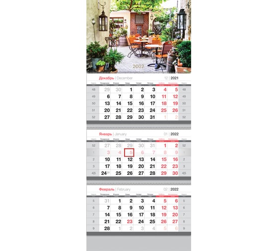 Квартальный календарь OfficeSpace Летнее кафе 3 блока на 3 гребнях, 2022 г 318411
