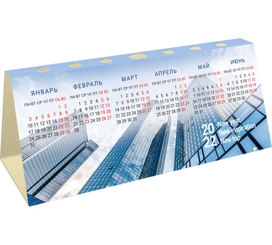 Календарь-домик с высечкой OfficeSpace Cityscape ассорти, 2022 г 319789