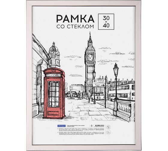 Пластиковая рамка OfficeSpace Color 30х40 см, розовый РП_38465 1