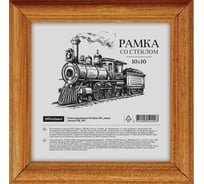 Деревянная рамка OfficeSpace №1 10х10 см, мокко РД_409