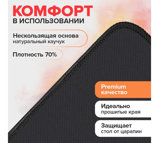 Коврик для мыши и клавиатуры SONNEN большой "WIDE RANGE", резина+ткань, 870х350х4 мм, чёрный, 513315