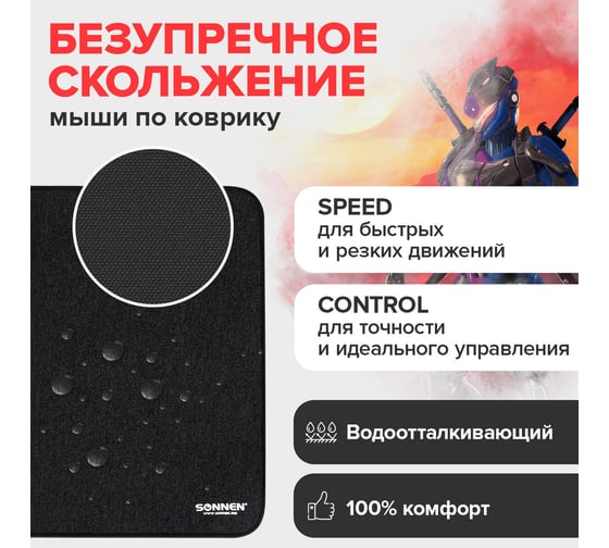 Коврик для мыши и клавиатуры SONNEN большой "WIDE RANGE", резина+ткань, 870х350х4 мм, чёрный, 513315