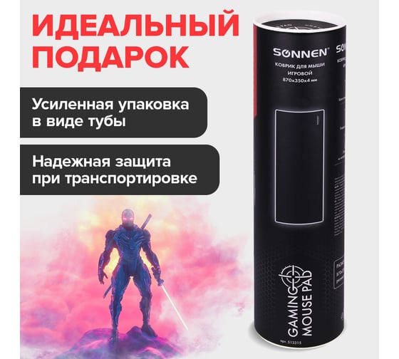Коврик для мыши и клавиатуры SONNEN большой "WIDE RANGE", резина+ткань, 870х350х4 мм, чёрный, 513315