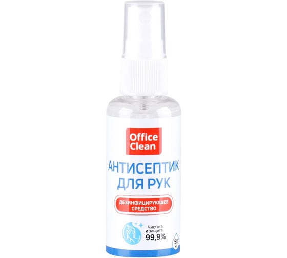Антисептик для рук OfficeClean 50 мл, с дозатором 317194