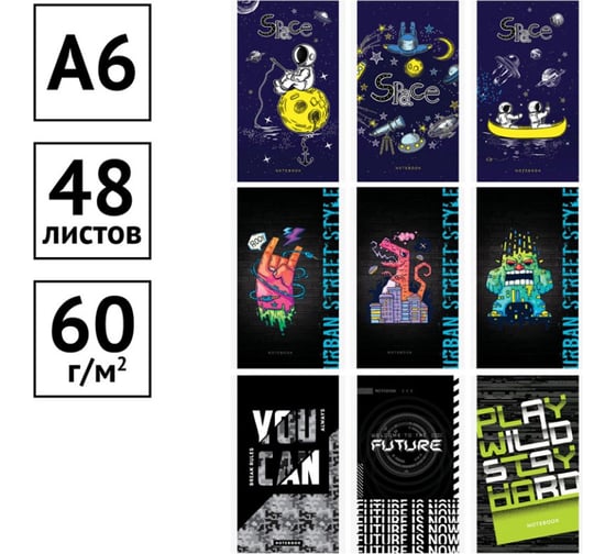 Блокнот ArtSpace Boys trend. Микс А6, 48 листов, на скрепке Б6к48_29365
