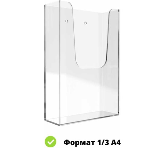 Карман информационный ТОРНАДО-01.1/3А4.Tp прозрачный VRT 01086.00