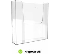 Карман информационный VRT ТОРНАДО-01.А5.Tp А5 прозрачный 01087.00