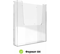 Карман информационный VRT ТОРНАДО-01.А4.Tp А4 прозрачный 01088.00