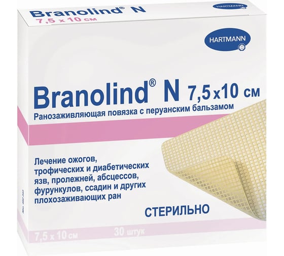Мазевые повязки ОФИСМАГ BRANOLIND N, комплект 30 шт., ранозаживляющие, 7,5x10 см. ш/к 24399 630941
