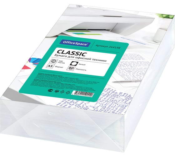 Бумага OfficeSpace Classic А5, 80 г/м2, 500 листов, 146% 264198