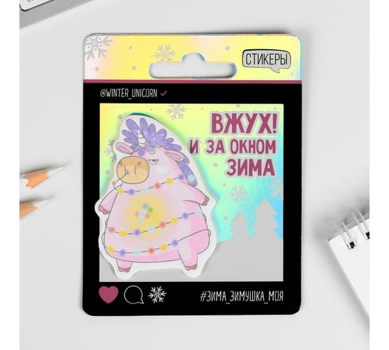 Блок ArtFox ВЖУХ! И за окном зима с липким краем 50 листов 4864079 1
