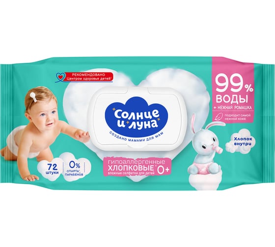 Салфетки влажные СОЛНЦЕ и ЛУНА 72 шт, с отваром ромашки, крышка клапан, ш/к 84950 117686