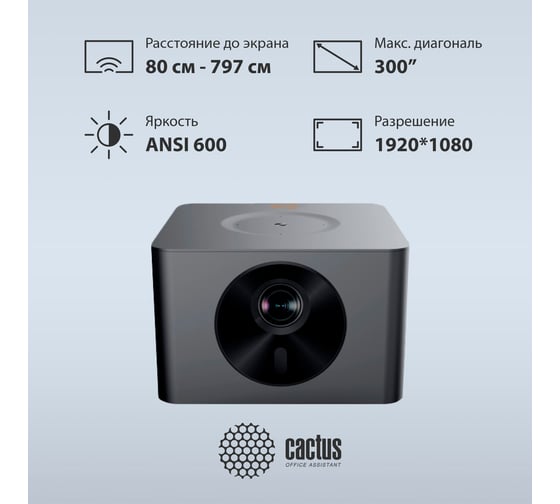 Проектор Cactus CS-M1.SG + Экран CS-PSRM-180x180-BK DLP 200000:1 (20000час) 1xUSB typeA 1xHDMI 1.9кг 2106403