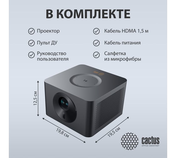 Проектор Cactus CS-M1.SG + Экран CS-PSRM-180x180-BK DLP 200000:1 (20000час) 1xUSB typeA 1xHDMI 1.9кг 2106403