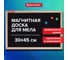 Доска для мела магнитная BRAUBERG Wood 30x45 см, черная, деревянная рамка 238801 2