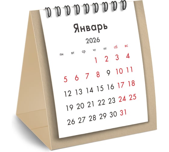 Календарь-домик настольный на гребне BRAUBERG 2026 г, 110x120 мм, бежевый 117285