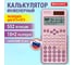 Калькулятор инженерный BRAUBERG SC-991ES-PLUS-PK (164x80 мм) 552 функций, 10+2 разр., розовый 272654 2