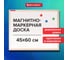 Доска магнитно-маркерная BRAUBERG Wood 45x60 см, деревянная рамка 238794 3