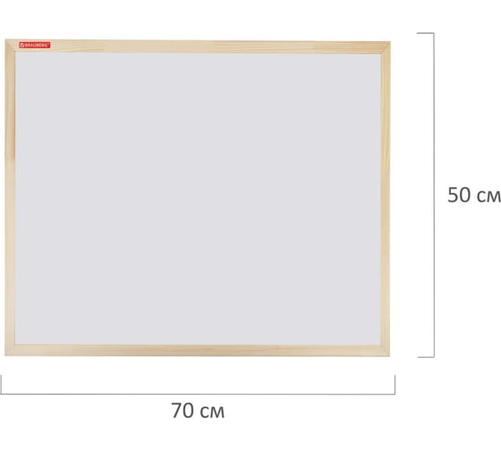 Доска магнитно-маркерная BRAUBERG Wood 50x70 см, деревянная рамка 238795
