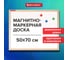 Доска магнитно-маркерная BRAUBERG Wood 50x70 см, деревянная рамка 238795 2