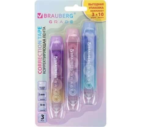 Корректирующая лента двусторонняя BRAUBERG GRADE PASTEL 5 мм x 10 м, 3 шт 273026